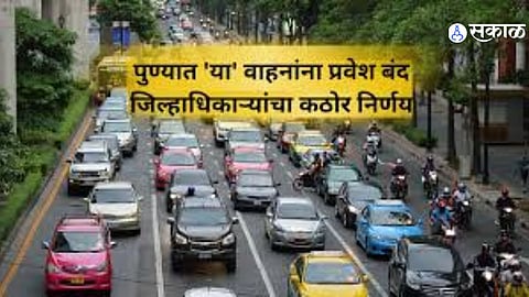Traffic Relief Measure: Heavy Vehicles Barred from Pune City for 10 Days