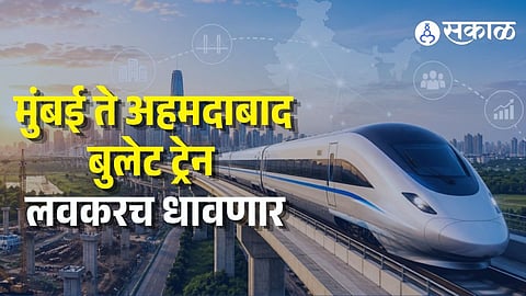 Mumbai-Ahmedabad Bullet Train