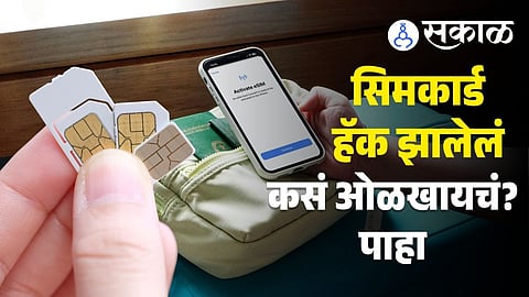 What is SIM Swap Fraud and How Hackers Execute It safety tips