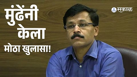 tukaram mundhe