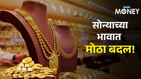 Check Today’s Gold Rate in Mumbai, Pune & Maharashtra Before You Buy
