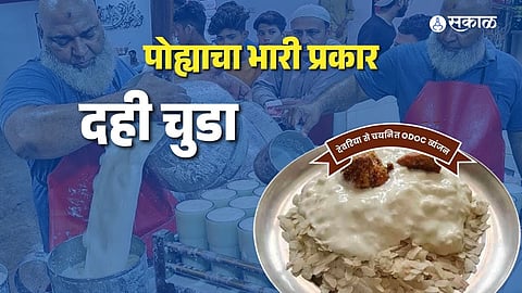 In the Fast-Food Era, This Traditional Poha Spot Has Become World Famous