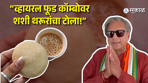 Viral Chai-Idli Combination Leaves Shashi Tharoor Provoked; His Response Wins the Internet