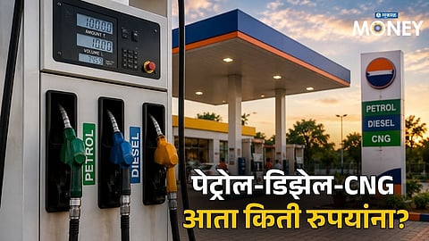Crude Oil Prices Fall Again! Have Petrol and Diesel Become Cheaper? Check Mumbai & Pune Rates Today