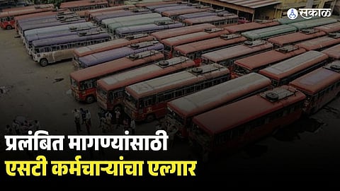 MSRTC Workers Announce Protest Over Pending Demands 