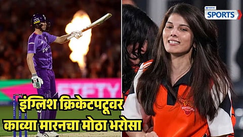 Sunrisers Leeds captain