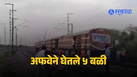 Morena Train Accident 