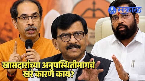 Shiv Sena split news