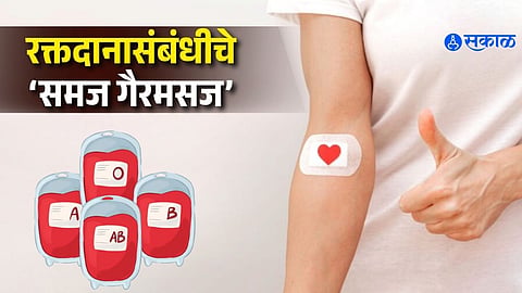 World Blood Donor Day | Blood Donation Facts