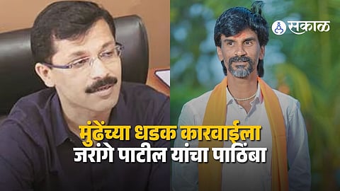 Manoj Jarange Patil supports Tukaram Mundhe