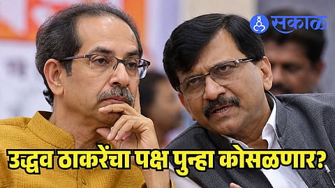 Uddhav Thackeray Shiv Sena Split