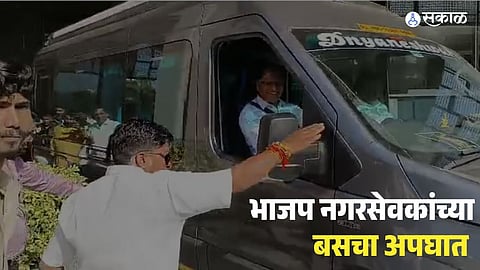 Nashik BJP Councillors Bus Accident