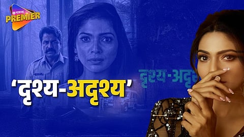 pooja sawant drishya adrishya
