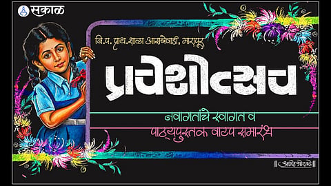 Solapur