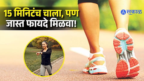 5-4-5 Walking Pattern: A Simple 15-Minute Routine for Weight Loss and Better Fitness