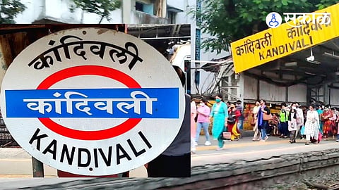 Kandivali Railway Station Development