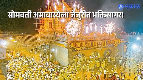 Grand Palanquin Procession and Shahi Snan Mark Somvati Amavasya Festivities in Jejur