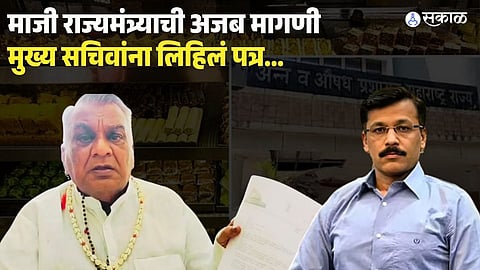 Former Minister Subodh Savji's Demand 