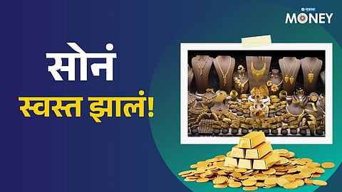 Gold Rate Today