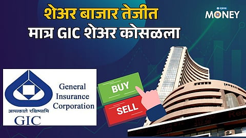 Stock Market Soars Again! Sensex Jumps 300 Points While GIC Shares Crash 6%