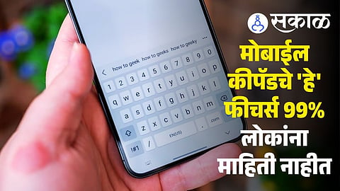 Advanced Mobile Keyboard Tips Most Users Never Discover