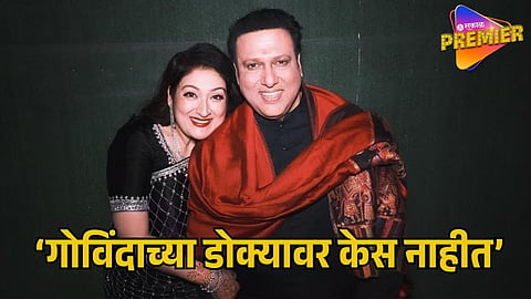 GOVINDA