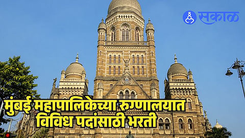 Mumbai BMC jobs