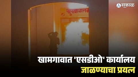  Attempt to Set SDO Office on Fire in Khamgaon