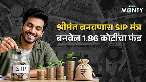 ₹10,000 SIP Can Grow to ₹1.86 Crore! 