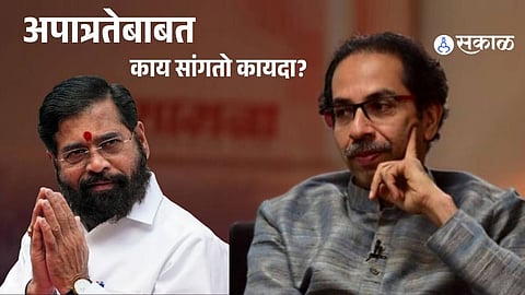 Thackeray Camp's 6 MPs Face Defection Buzz: What Does the Anti-Defection Law Say?