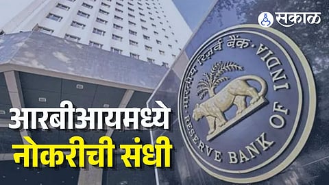RBI Young Professional Recruitment 