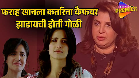 FARAH KHAN AND KATRINA KAIF
