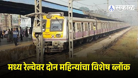 Mumbai Local