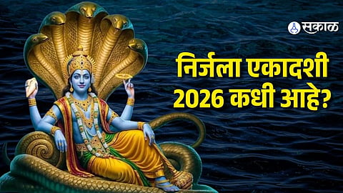 Nirjala ekadashi 2026 date and time