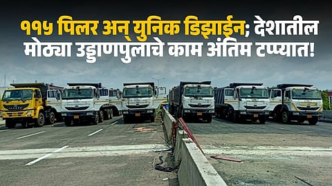 Karad Nandalapur flyover completion update