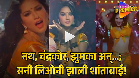 SUNNY LEONE