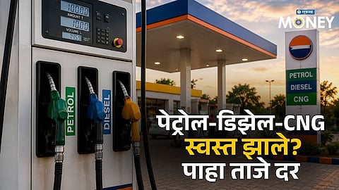 check latest petrol diesel cng price