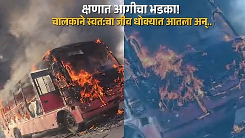 Maharashtra ST bus engulfed in flames on Nira Baramati route