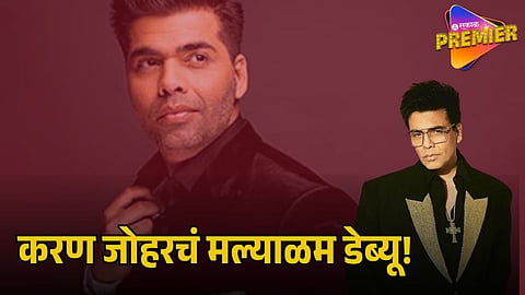 KARAN JOHAR 