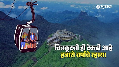 Cable Car Propulsion Metrics: Auditing the Capacity and Tariff Structures of the Chitrakoot Ropeway