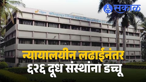 Gokul Milk Union election voter list 2026
