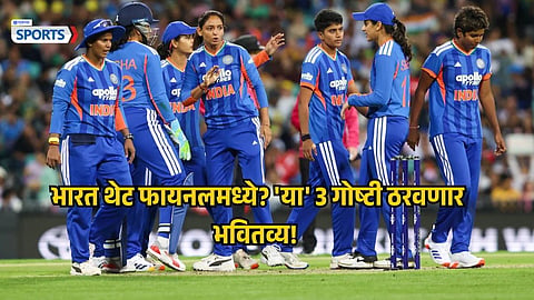 Women T20 World Cup