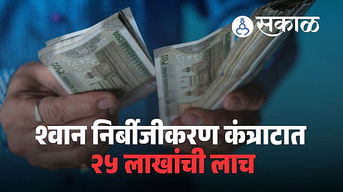 veterinary officer corruption allegations