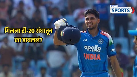 why shubman gill dropped from t20 team