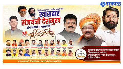 MP Sanjay Deshmukh banner