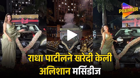  RADHA PATIL VIRAL VIDEO