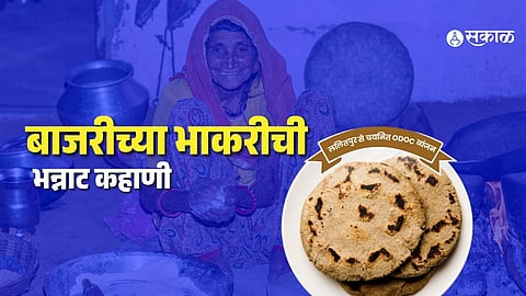 Bajari Bhakri