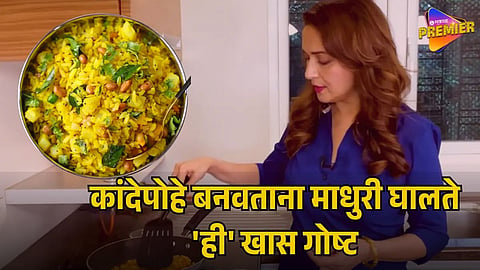 MADHURI DIXIT 