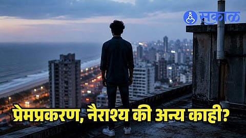 Mumbai youth suicide