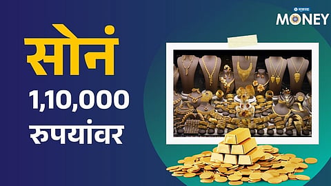 Check Today's Rates